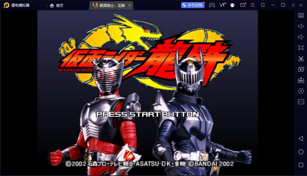 假面骑士龙骑(4)