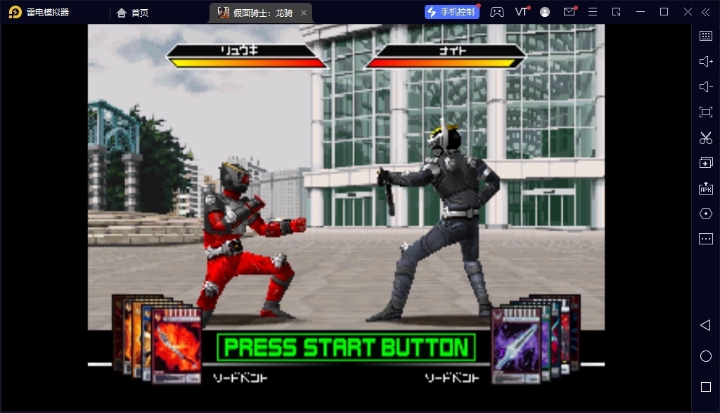 假面骑士龙骑(5)