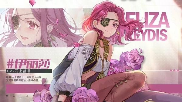 玛娜希斯回响(2)