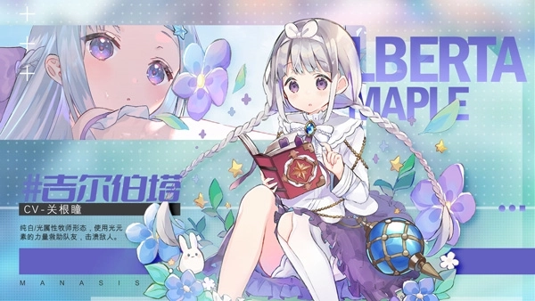 玛娜希斯回响(4)