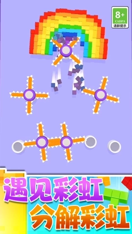 切割一切游戏(3)