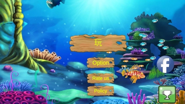 大鱼吃小鱼单机版(2)