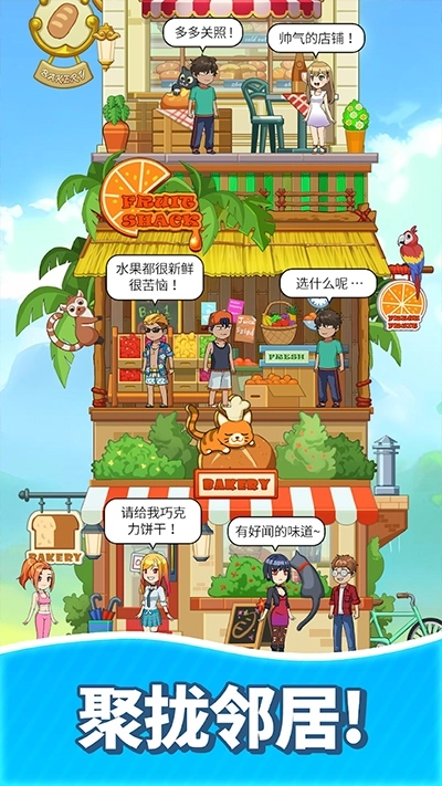 合并甜食最新版