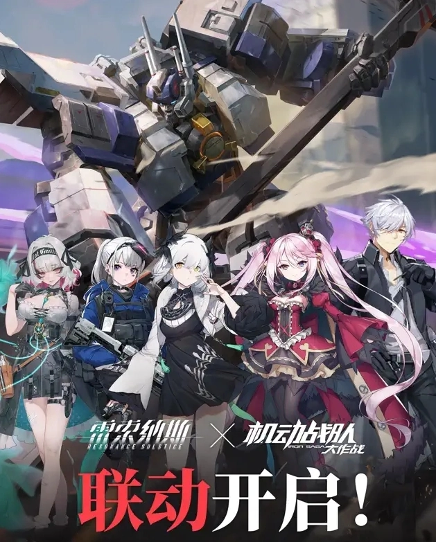 机动战队大作战