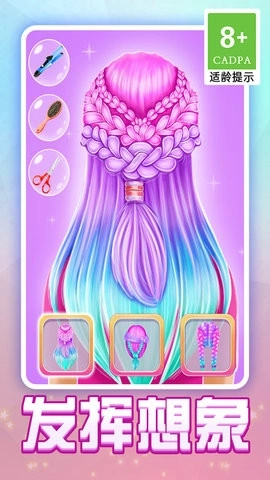 甜心公主美容装扮(2)