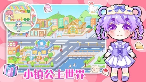 托卡小镇放学生活