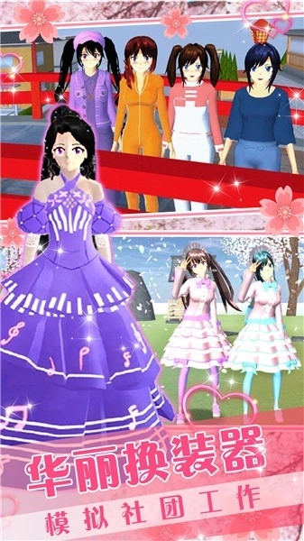 卡哇伊少女世界(3)