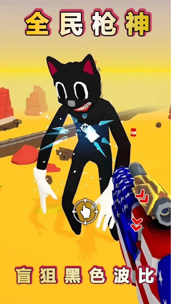 火柴人之我是枪神(1)