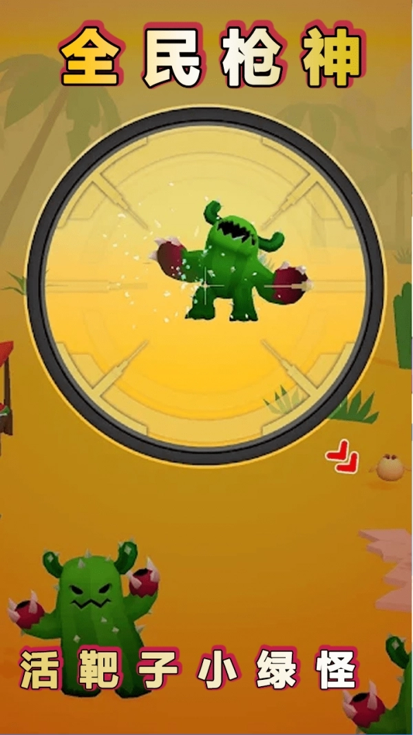 火柴人之我是枪神(2)