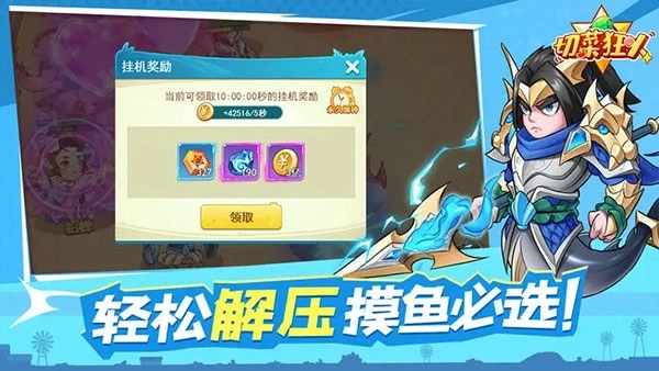 切菜狂人最新版(2)