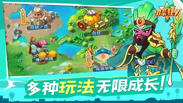 切菜狂人最新版(4)