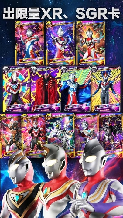 奥特曼抽卡游戏王