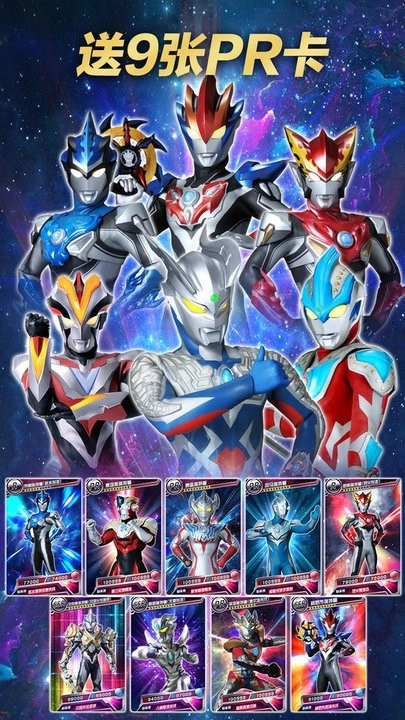 奥特曼抽卡游戏王