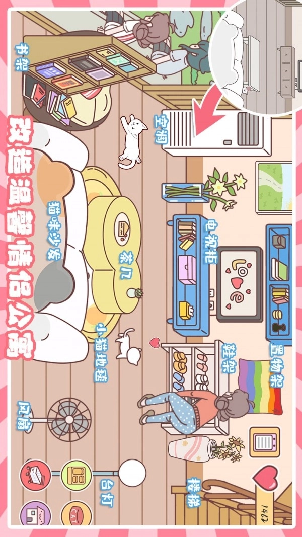 小情侣公寓模拟器