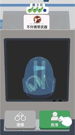 机场安全员游戏(3)