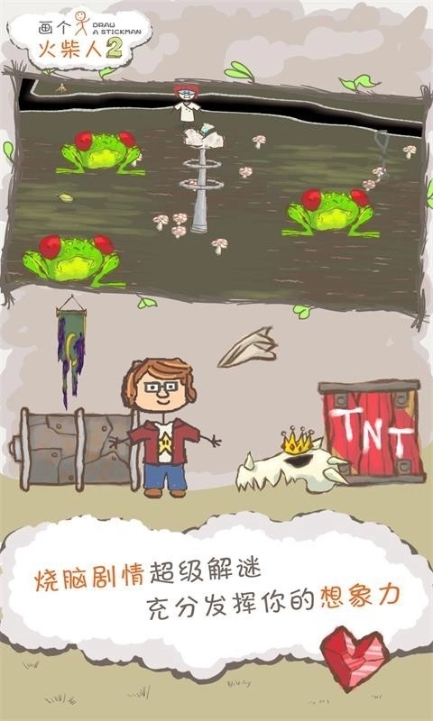 画个火柴人2地底探险