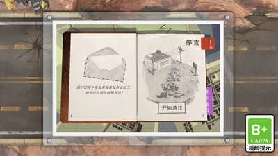 城市求生大作战(1)