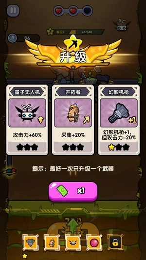 火力穿透游戏(3)