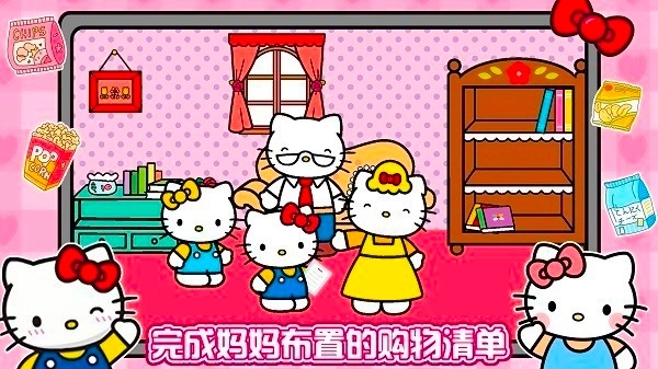 凯蒂猫超市购物