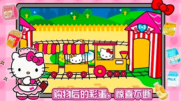 凯蒂猫超市购物