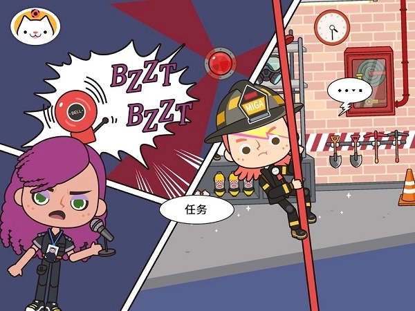 米加小镇消防局