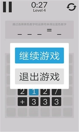 数学家模拟器图1