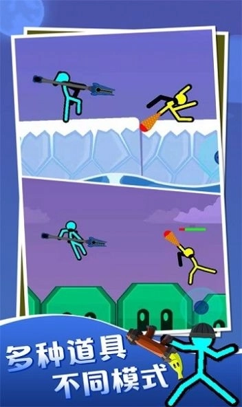 双人火柴人对决(2)