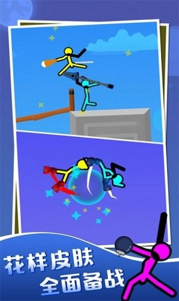 双人火柴人对决(3)