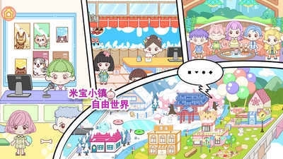 米宝小镇自由世界(3)