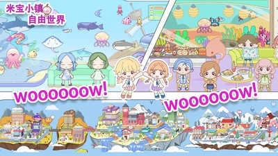 米宝小镇自由世界(2)