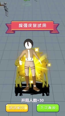 王者合成战士(1)