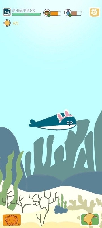 萨卡班甲鱼养成(2)