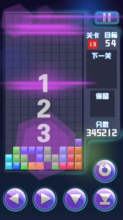 俄罗斯方块经典消除(2)