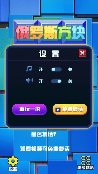 俄罗斯方块经典消除(1)