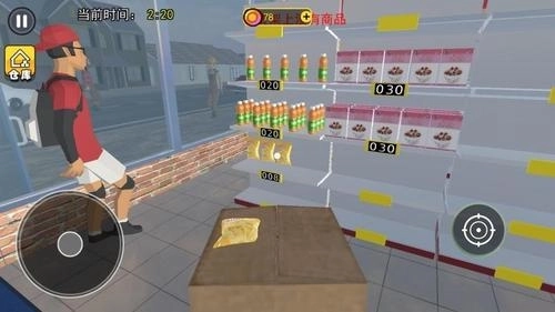 超市模拟经营2(2)