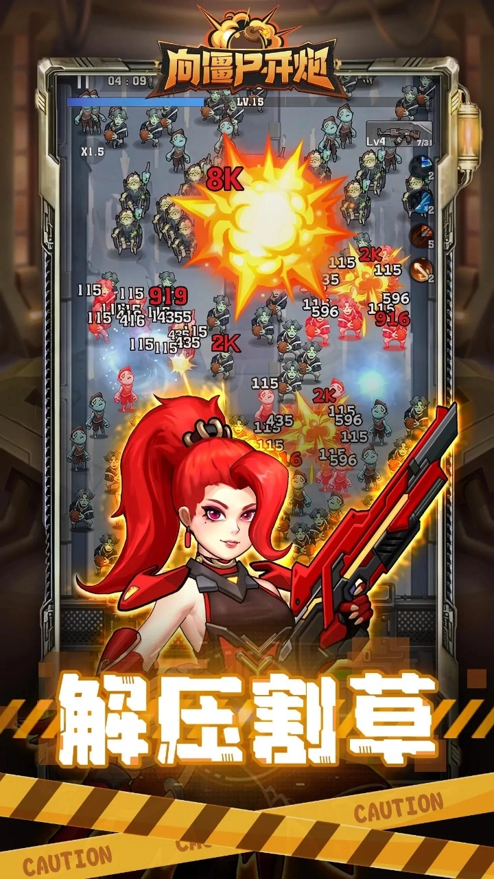 向僵尸开炮最新版