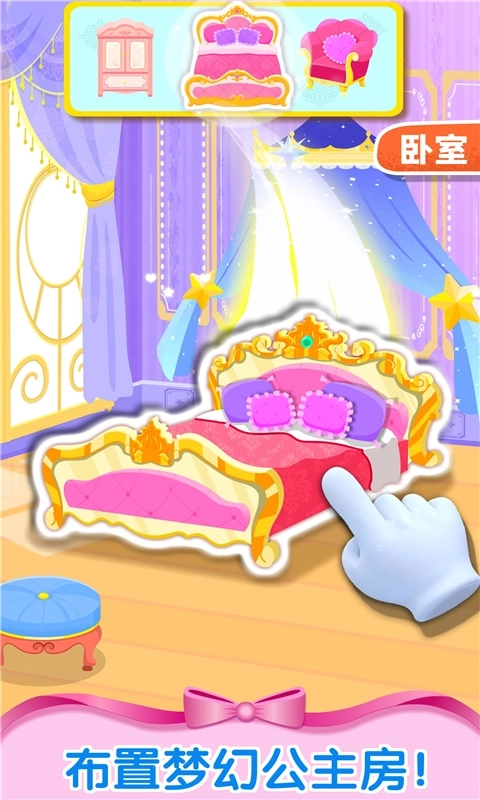 奇妙梦幻城堡(3)