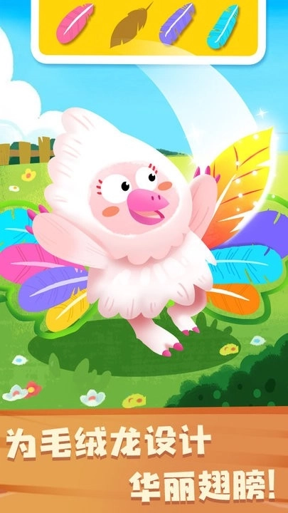 奇妙恐龙朋友(6)