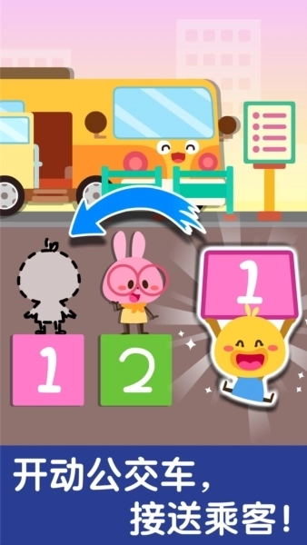 宝宝交通工具书图2