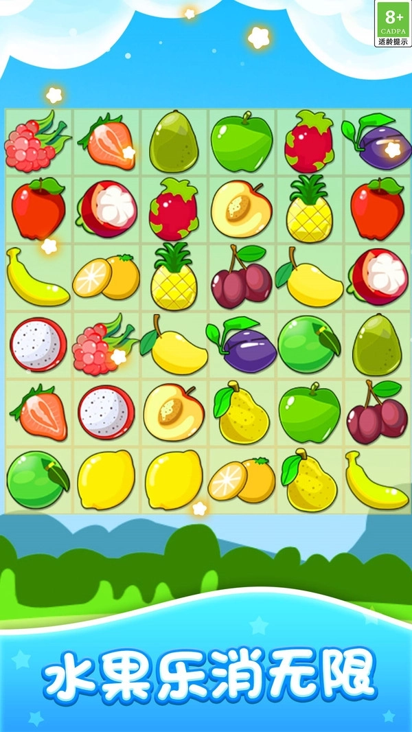 彩虹消除乐趣(3)