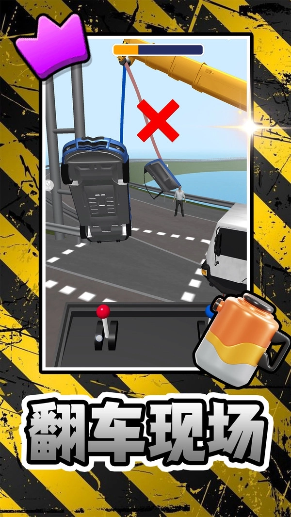 城市模拟救援(4)