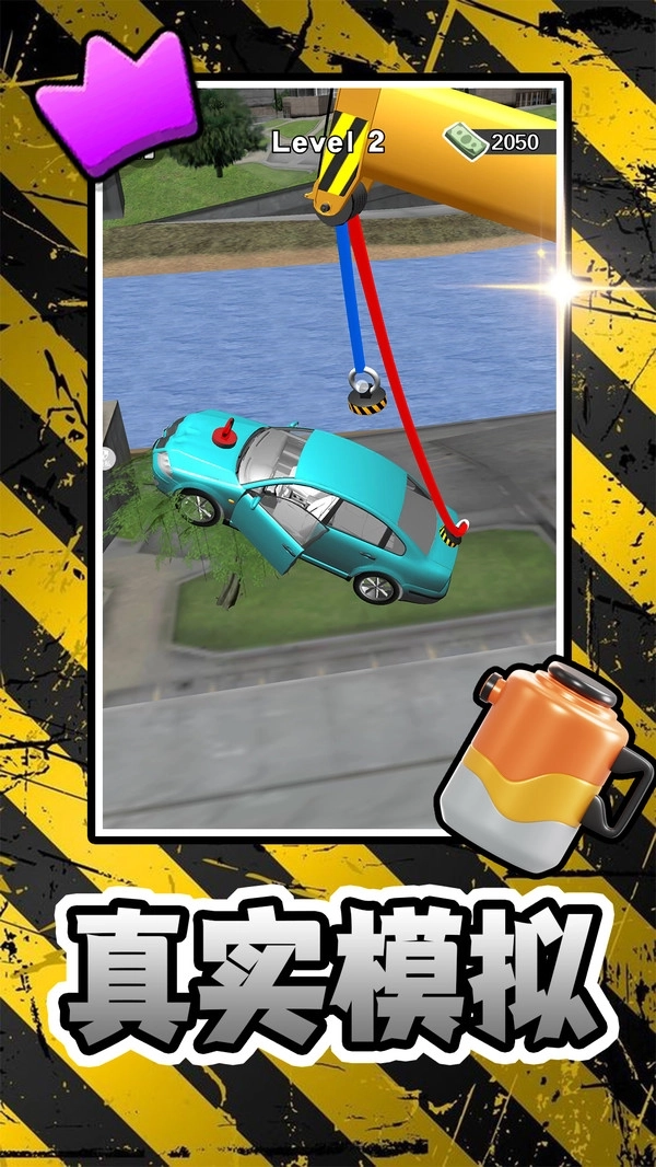 城市模拟救援(3)