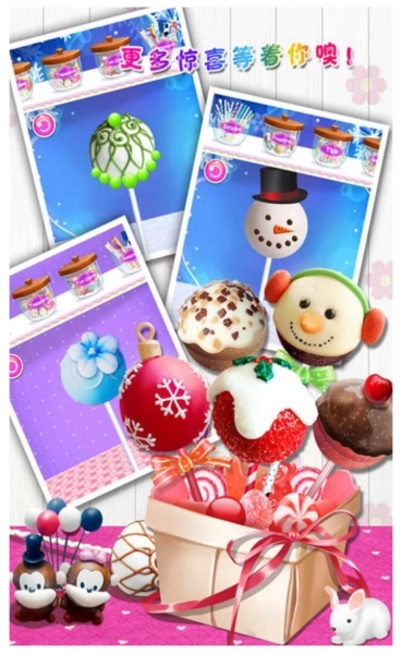 棒棒糖蛋糕制作沙龙游戏(3)