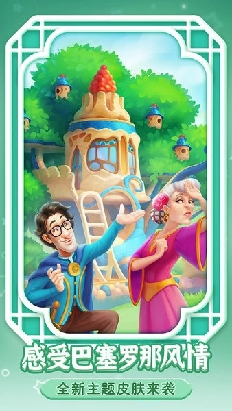 梦幻花园最新版