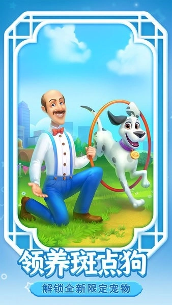 梦幻花园最新版