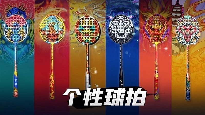 决战羽毛球手机版