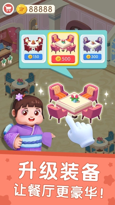 国际料理主厨最新版(1)