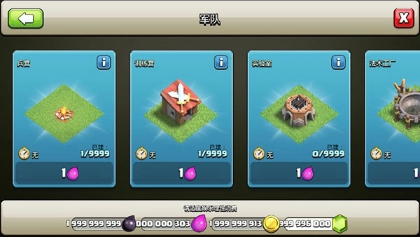 部落冲突2026最新版(2)