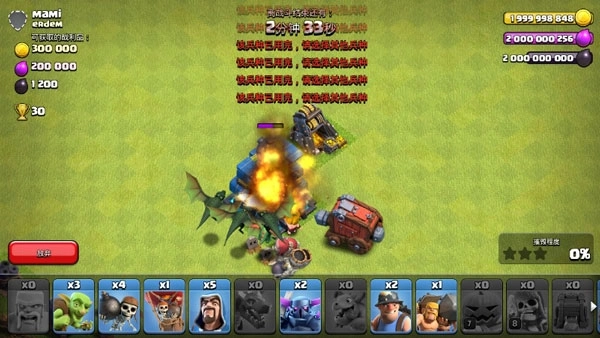 部落冲突2026最新版(1)