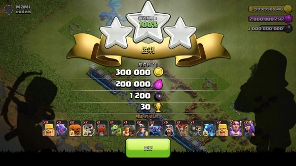 部落冲突2026最新版(6)